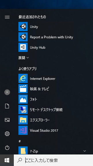 Unity Hub を利用してUnity 2018 をインストールする:画像23