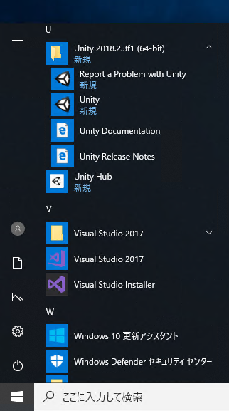Unity Hub を利用してUnity 2018 をインストールする:画像24