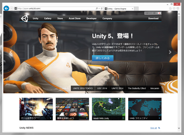 Unity (バージョン5) をインストールする:画像1