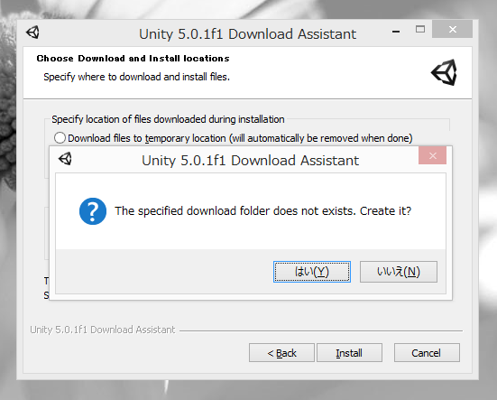 Unity (バージョン5) をインストールする:画像12