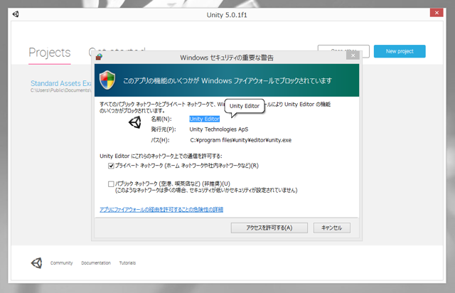 Unity (バージョン5) をインストールする:画像25