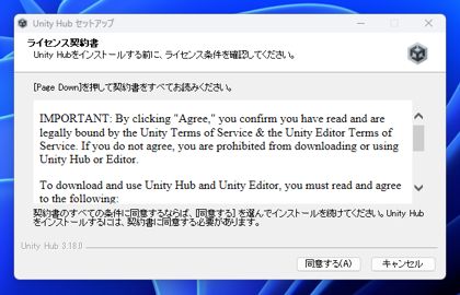 Unity 6をインストールする:画像4