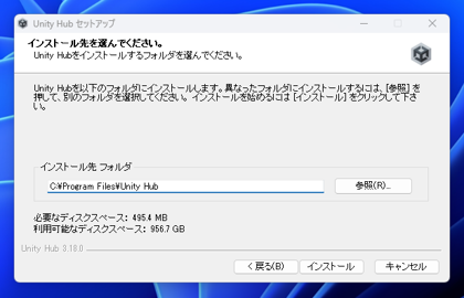 Unity 6をインストールする:画像5