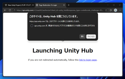 Unity 6をインストールする:画像10
