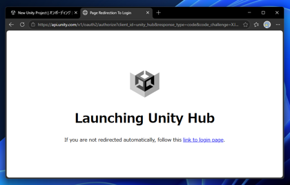 Unity 6をインストールする:画像11