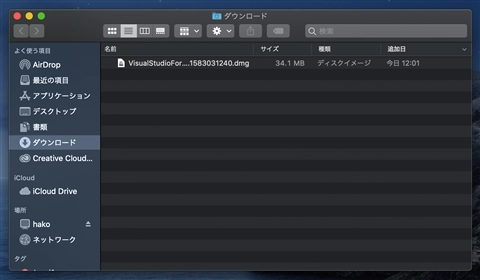 Visual Studio 2019 for Mac をインストールする:画像4