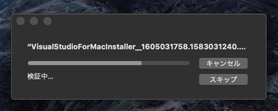Visual Studio 2019 for Mac をインストールする:画像5