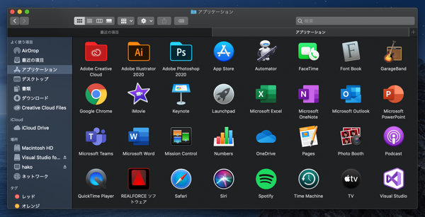 Visual Studio 2019 for Mac をインストールする:画像19