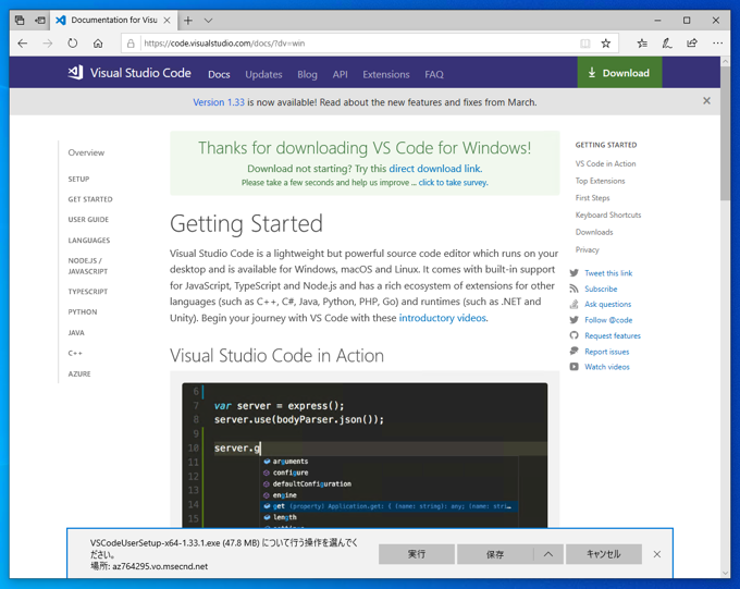 Visual Studio Code のインストール:画像3