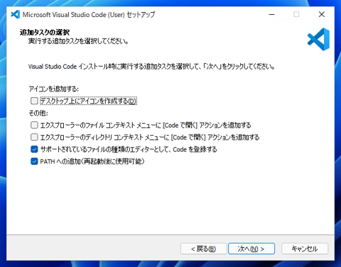 Visual Studio Code のインストール:画像8