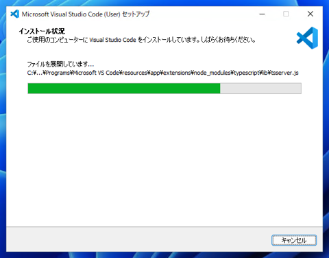 Visual Studio Code のインストール:画像11