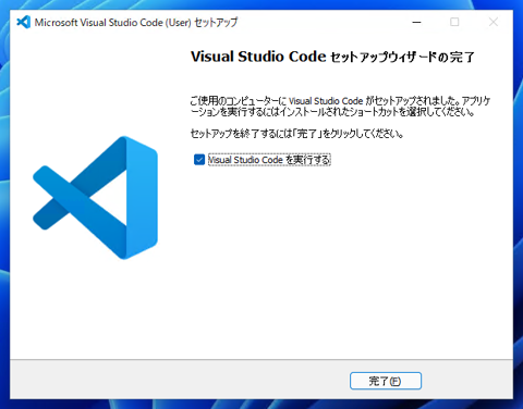 Visual Studio Code のインストール:画像12