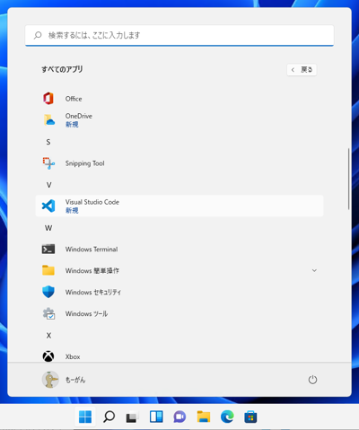 Visual Studio Code のインストール:画像13