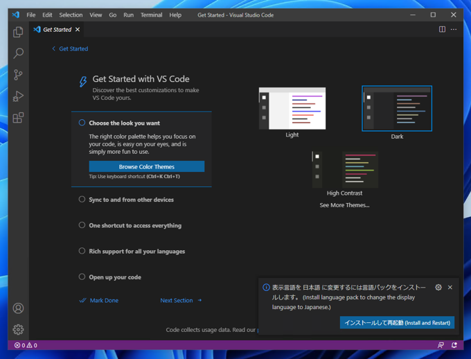 Visual Studio Code のインストール:画像15