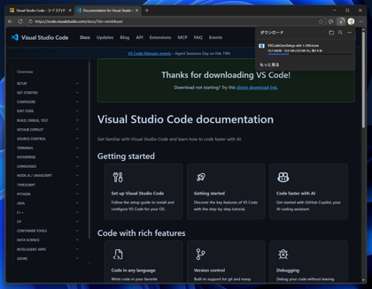 Visual Studio Code のインストール:画像3