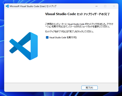 Visual Studio Code のインストール:画像14