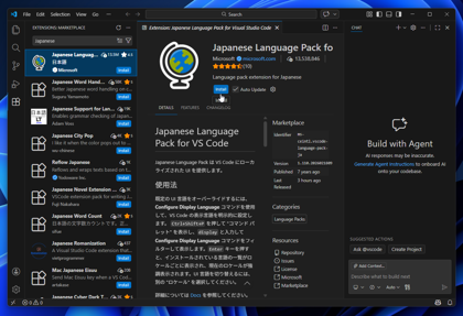 Visual Studio Code のインストール:画像19