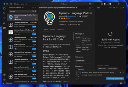 Visual Studio Code のインストール:画像20