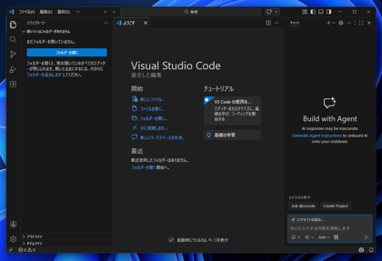 Visual Studio Code のインストール:画像21