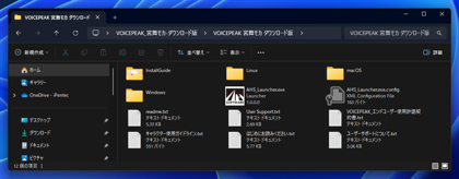 VOICEPEAK のインストール:画像1