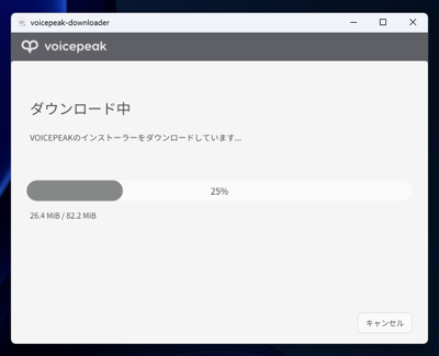 VOICEPEAK のインストール:画像7