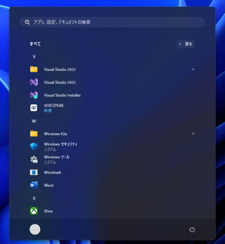 VOICEPEAK のインストール:画像20