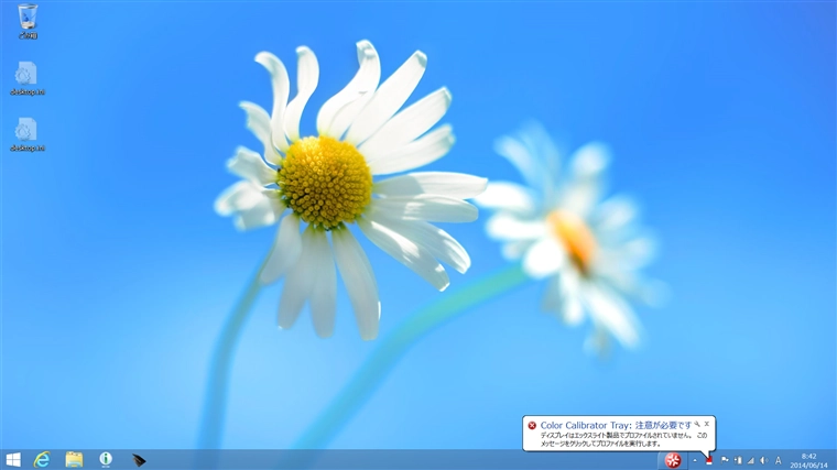 X-Lite Color Calibrator のインストールとカラーキャリブレーション:画像1
