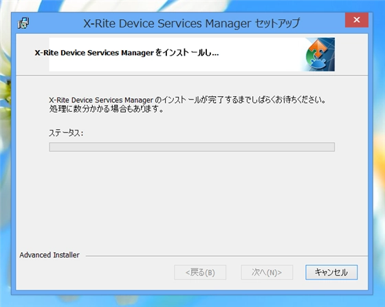 X-Lite Color Calibrator のインストールとカラーキャリブレーション:画像5