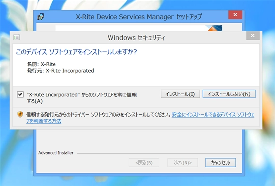 X-Lite Color Calibrator のインストールとカラーキャリブレーション:画像6