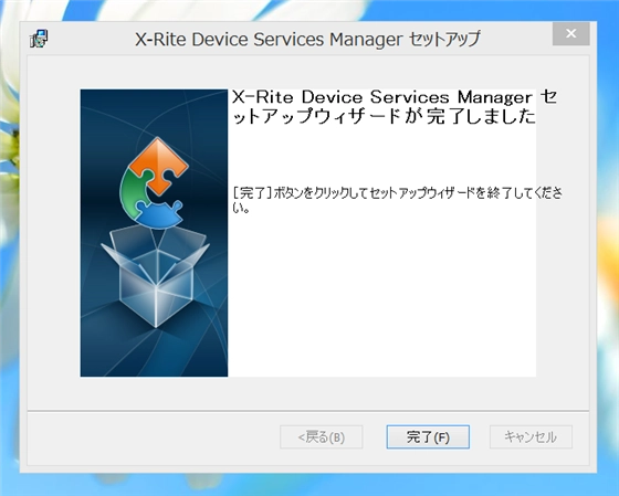 X-Lite Color Calibrator のインストールとカラーキャリブレーション:画像7