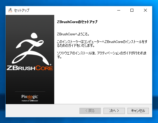 ZBurshCore のインストール:画像3