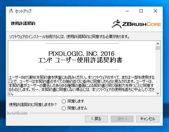 ZBurshCore のインストール:画像4