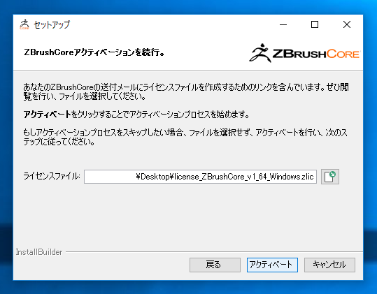 ZBurshCore のインストール:画像11