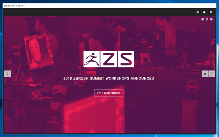 ZBurshCore のインストール:画像15