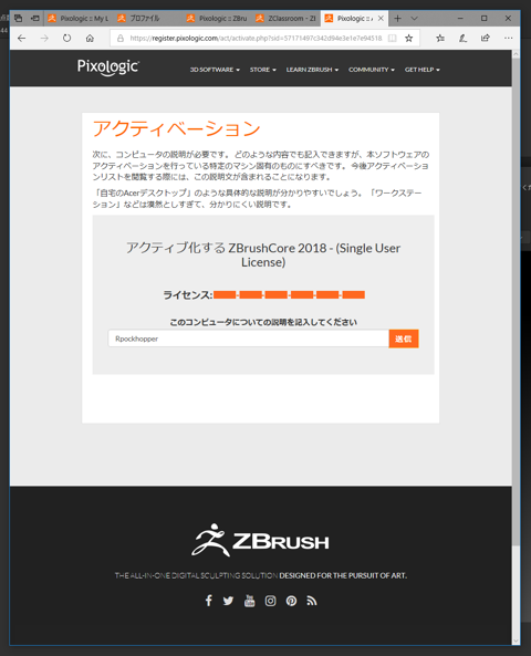 ZBurshCore 2018 のインストール:画像14