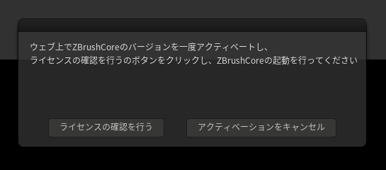 ZBurshCore 2018 のインストール:画像16
