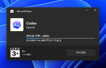 OpenAI Codex アプリケーションのインストール:画像7