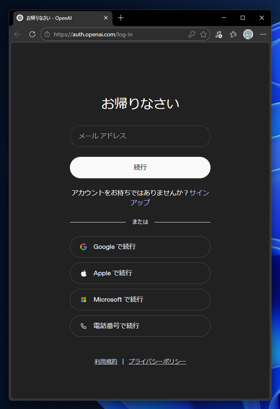 OpenAI Codex アプリケーションのインストール:画像10