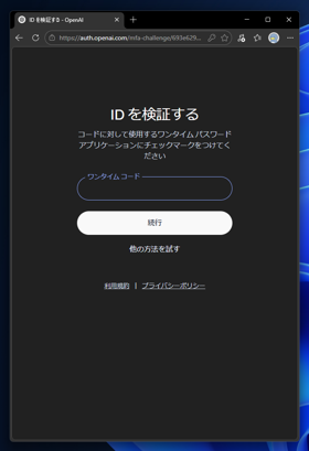 OpenAI Codex アプリケーションのインストール:画像11