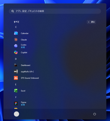 OpenAI Codex アプリケーションのインストール:画像17