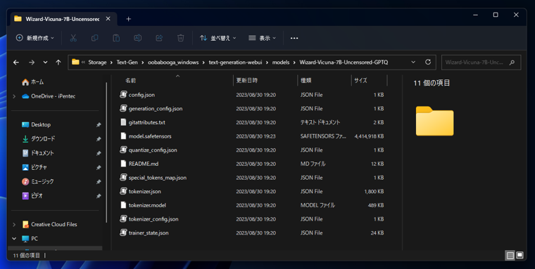 Text generation web UI に LLM モデルをインストールする (ローカル環境でのLLMの実行):画像4