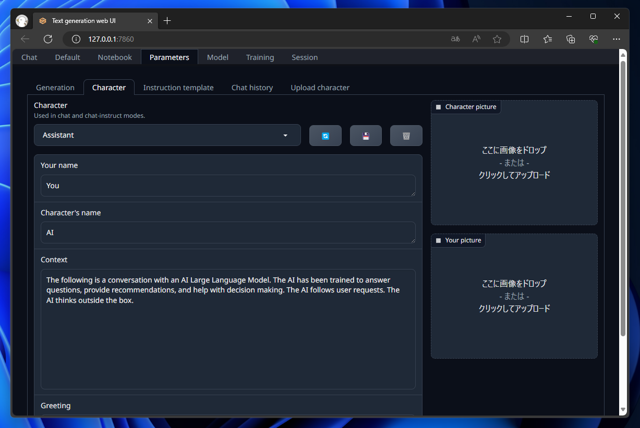 Text Generation Web UI で日本語のLLMモデルをロードしたが生成結果が英語で出力される:画像8