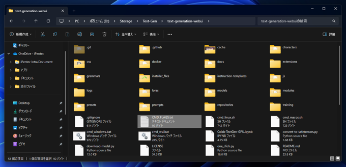Text Generation Web UI でtrust-remote-codeのチェックボックスが変更できない:画像2
