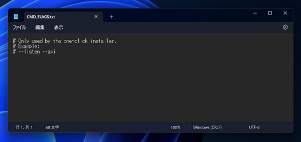 Text Generation Web UI でtrust-remote-codeのチェックボックスが変更できない:画像3