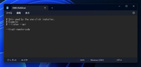 Text Generation Web UI でtrust-remote-codeのチェックボックスが変更できない:画像4