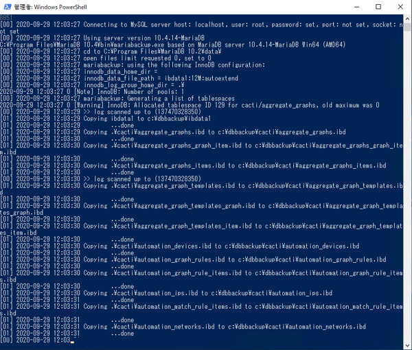 Mariabackup を利用して MariaDB のデータベースをバックアップする:画像1