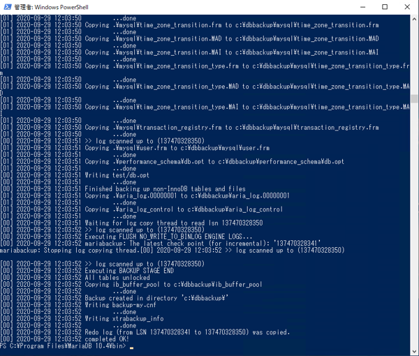 Mariabackup を利用して MariaDB のデータベースをバックアップする:画像2