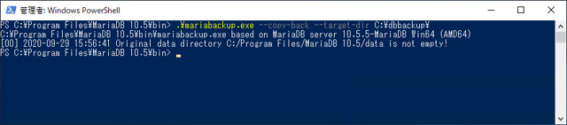 Mariabackup でバックアップしたデータベースをリストアする:画像1