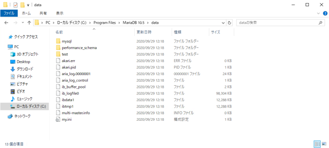 Mariabackup でバックアップしたデータベースをリストアする:画像5