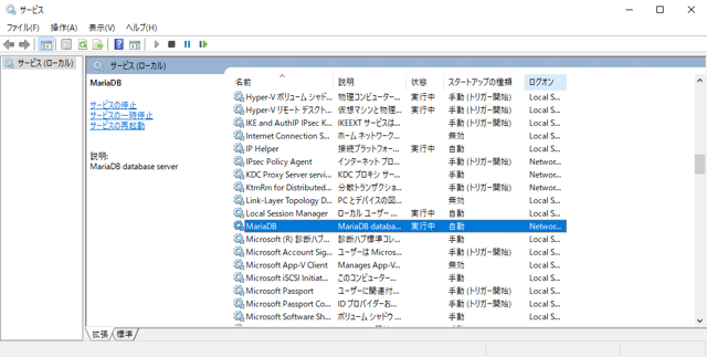 Mariabackup でバックアップしたデータベースをリストアする:画像2